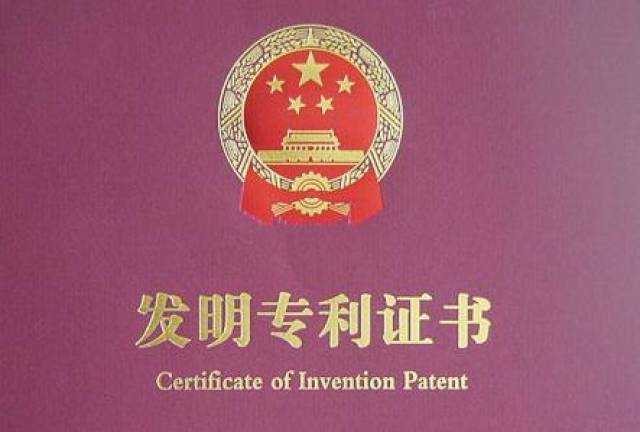 永康专利咨询